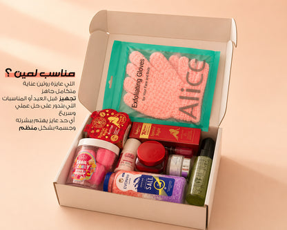 Royal Care Box – بوكس العناية الكاملة للجسم والبشرة