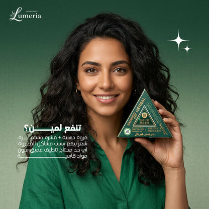 Heaven Smile Herbal Bar Shampoo – صابونة شامبو عشبية