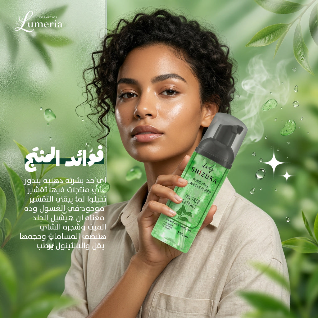 FACIAL FOAM CLEANSER 150ML